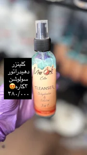 کلینزر حرفه ای میخوای؟؟؟
